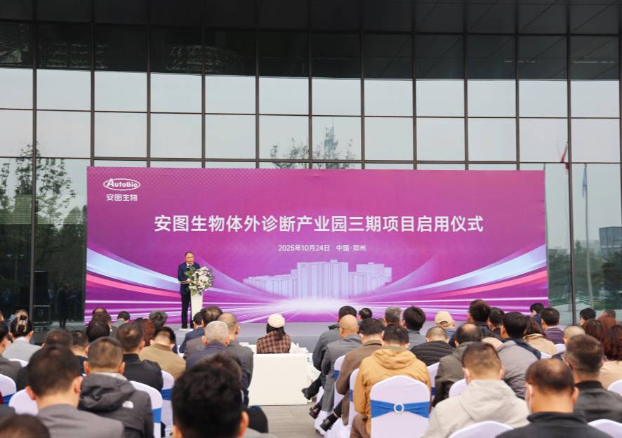 w66集团体表诊断产业园三期项目启用典礼隆沉进行