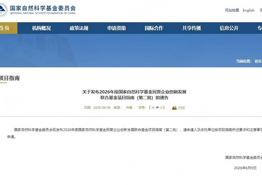入选国度基础钻研系统！w66集团支持的国天然科研项目成功颁布
