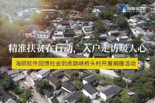 精准扶贫在行动，，，，，，，，入户走访暖人心